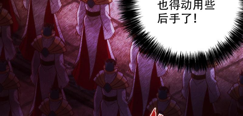 琅寰书院韩漫全集-第三十三话 通玄老怪陨落无删减无遮挡章节图片 