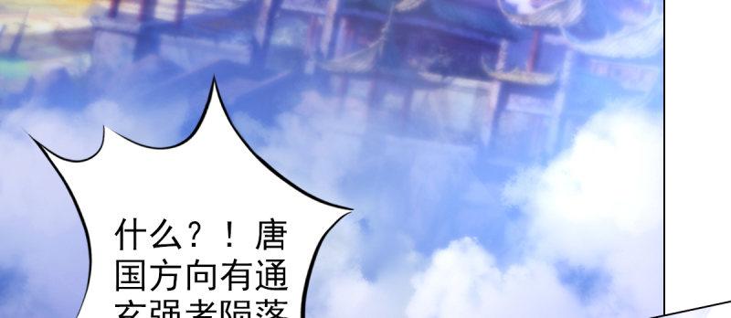 琅寰书院韩漫全集-第三十三话 通玄老怪陨落无删减无遮挡章节图片 