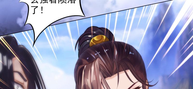琅寰书院韩漫全集-第三十三话 通玄老怪陨落无删减无遮挡章节图片 