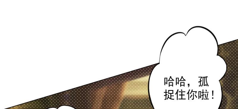 琅寰书院韩漫全集-第三十三话 通玄老怪陨落无删减无遮挡章节图片 