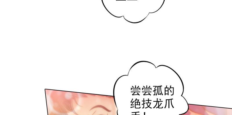 琅寰书院韩漫全集-第三十三话 通玄老怪陨落无删减无遮挡章节图片 