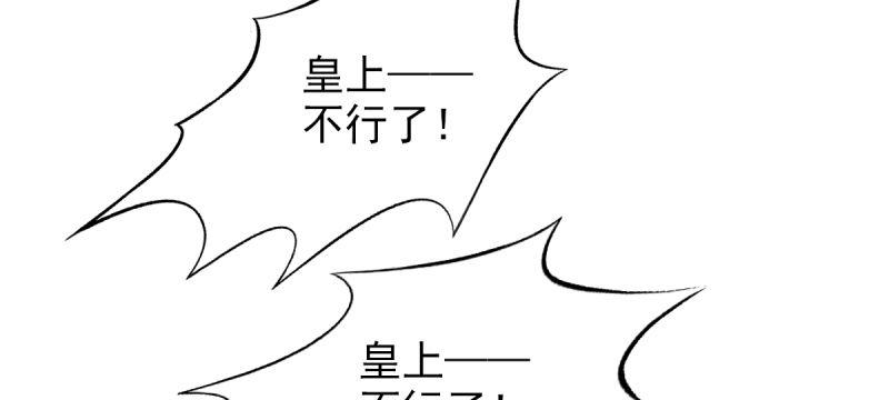 琅寰书院韩漫全集-第三十三话 通玄老怪陨落无删减无遮挡章节图片 