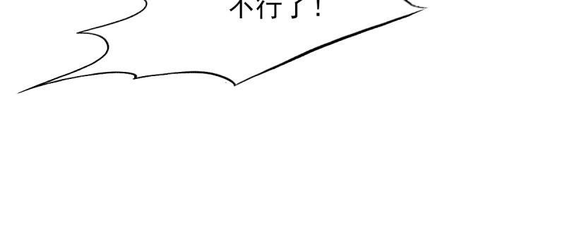 琅寰书院韩漫全集-第三十三话 通玄老怪陨落无删减无遮挡章节图片 