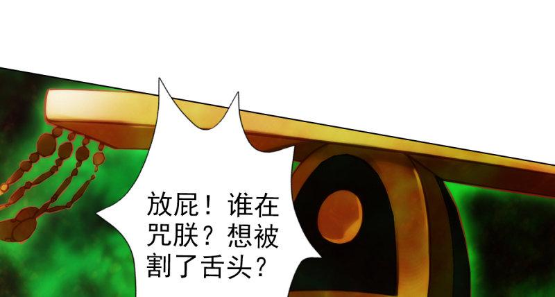 琅寰书院韩漫全集-第三十三话 通玄老怪陨落无删减无遮挡章节图片 