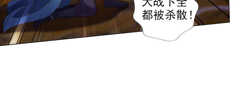 琅寰书院韩漫全集-第三十三话 通玄老怪陨落无删减无遮挡章节图片 