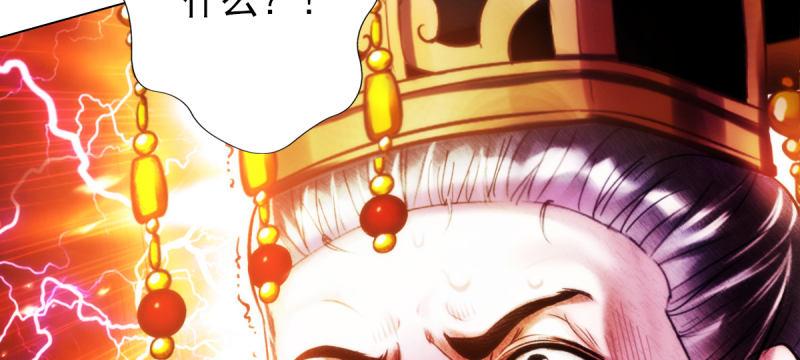 琅寰书院韩漫全集-第三十三话 通玄老怪陨落无删减无遮挡章节图片 