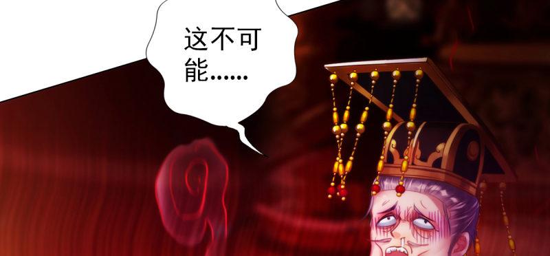 琅寰书院韩漫全集-第三十三话 通玄老怪陨落无删减无遮挡章节图片 