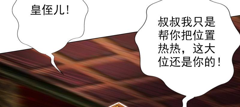 琅寰书院韩漫全集-第三十三话 通玄老怪陨落无删减无遮挡章节图片 