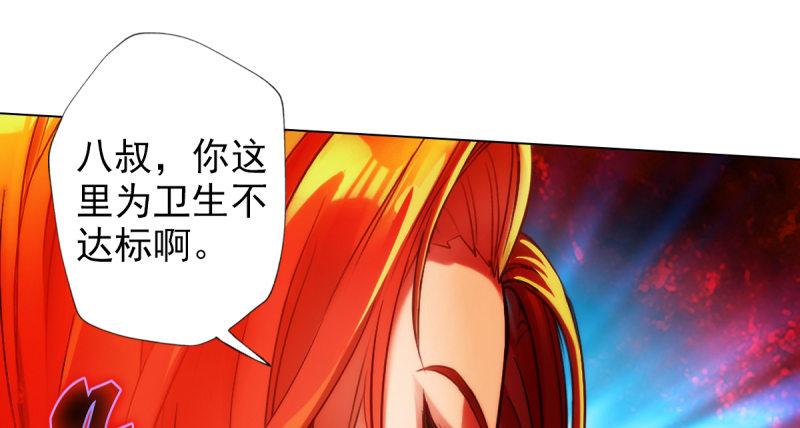 琅寰书院韩漫全集-第三十三话 通玄老怪陨落无删减无遮挡章节图片 