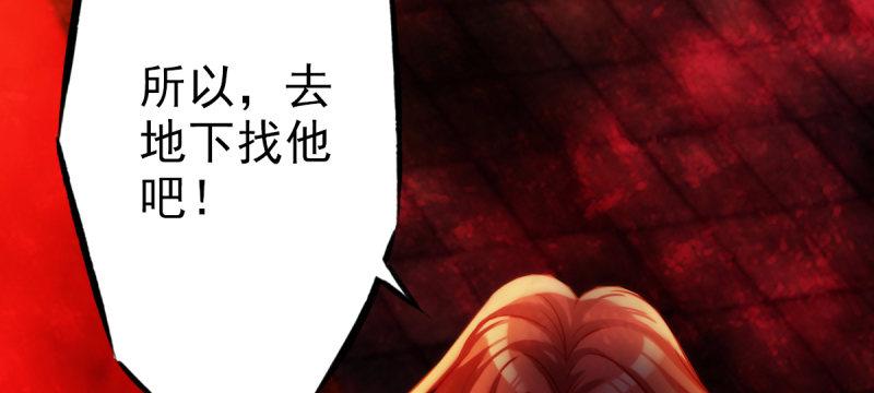 琅寰书院韩漫全集-第三十三话 通玄老怪陨落无删减无遮挡章节图片 