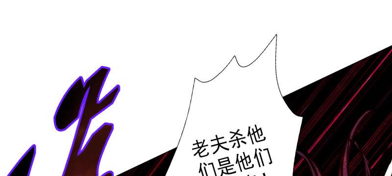 琅寰书院韩漫全集-第三十三话 通玄老怪陨落无删减无遮挡章节图片 