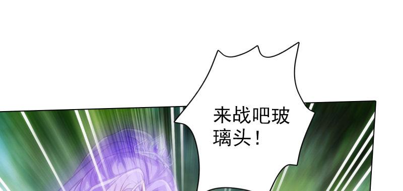 琅寰书院韩漫全集-第三十三话 通玄老怪陨落无删减无遮挡章节图片 