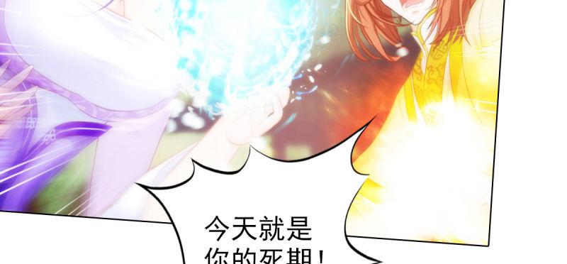 琅寰书院韩漫全集-第三十三话 通玄老怪陨落无删减无遮挡章节图片 