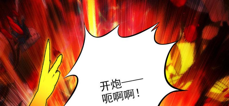 琅寰书院韩漫全集-第三十三话 通玄老怪陨落无删减无遮挡章节图片 