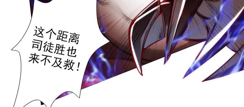 琅寰书院韩漫全集-第三十三话 通玄老怪陨落无删减无遮挡章节图片 