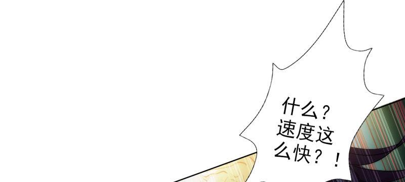 琅寰书院韩漫全集-第三十三话 通玄老怪陨落无删减无遮挡章节图片 