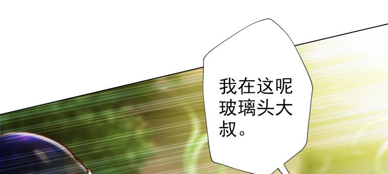 琅寰书院韩漫全集-第三十三话 通玄老怪陨落无删减无遮挡章节图片 