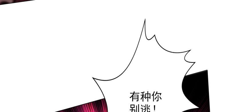 琅寰书院韩漫全集-第三十三话 通玄老怪陨落无删减无遮挡章节图片 