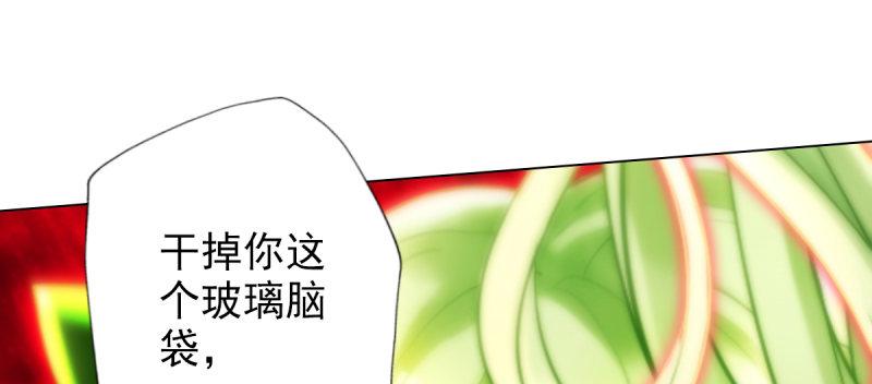 琅寰书院韩漫全集-第三十三话 通玄老怪陨落无删减无遮挡章节图片 