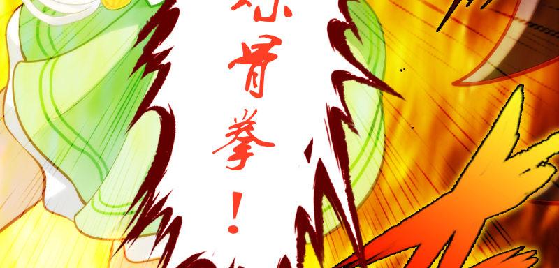 琅寰书院韩漫全集-第三十三话 通玄老怪陨落无删减无遮挡章节图片 