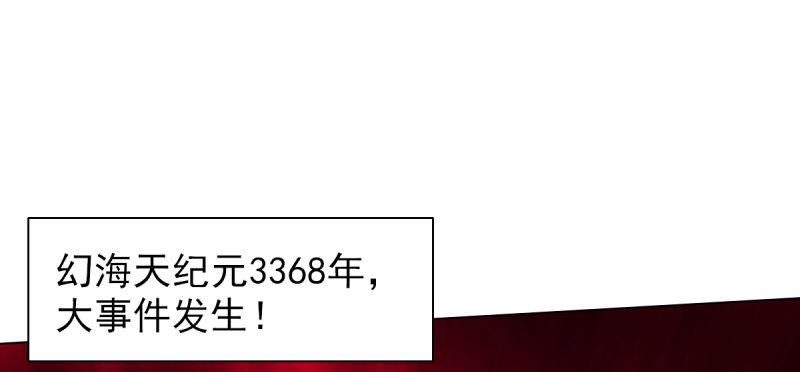 琅寰书院韩漫全集-第三十三话 通玄老怪陨落无删减无遮挡章节图片 