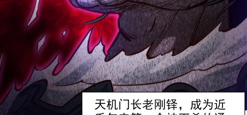 琅寰书院韩漫全集-第三十三话 通玄老怪陨落无删减无遮挡章节图片 