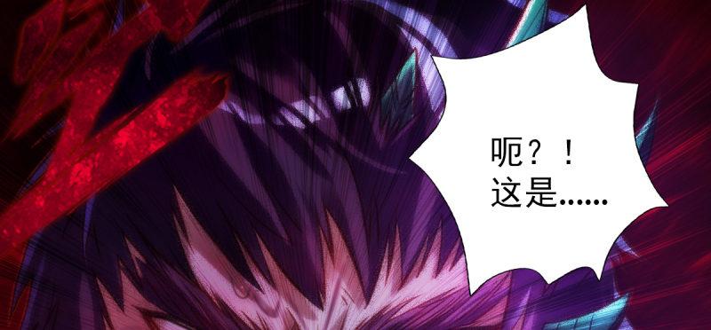 琅寰书院韩漫全集-第三十三话 通玄老怪陨落无删减无遮挡章节图片 