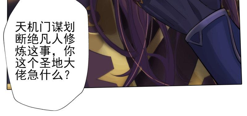 琅寰书院韩漫全集-第三十四话 女主登场！无删减无遮挡章节图片 