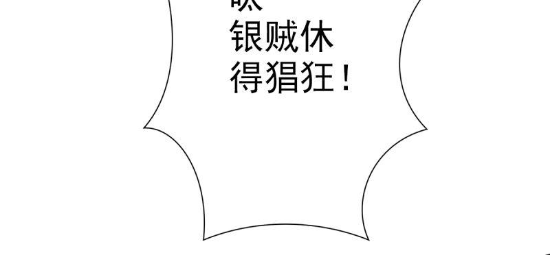 琅寰书院韩漫全集-第三十四话 女主登场！无删减无遮挡章节图片 