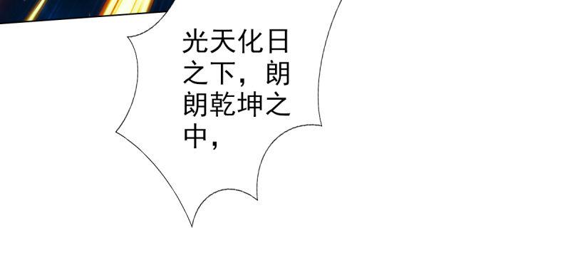 琅寰书院韩漫全集-第三十四话 女主登场！无删减无遮挡章节图片 