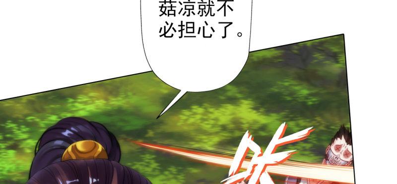 琅寰书院韩漫全集-第三十四话 女主登场！无删减无遮挡章节图片 
