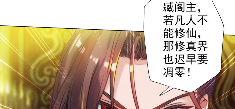 琅寰书院韩漫全集-第三十四话 女主登场！无删减无遮挡章节图片 