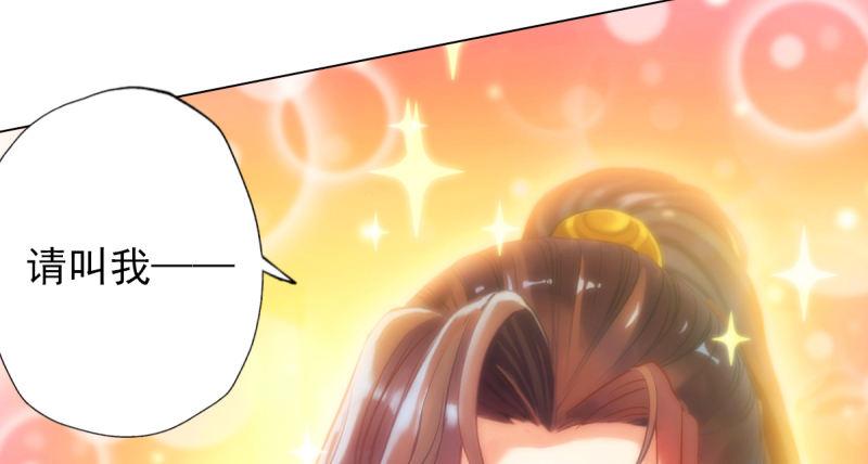 琅寰书院韩漫全集-第三十四话 女主登场！无删减无遮挡章节图片 