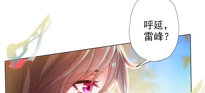 琅寰书院韩漫全集-第三十四话 女主登场！无删减无遮挡章节图片 
