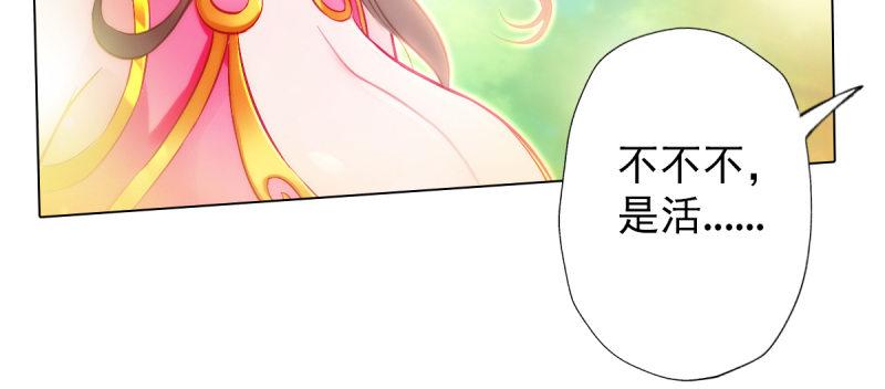 琅寰书院韩漫全集-第三十四话 女主登场！无删减无遮挡章节图片 