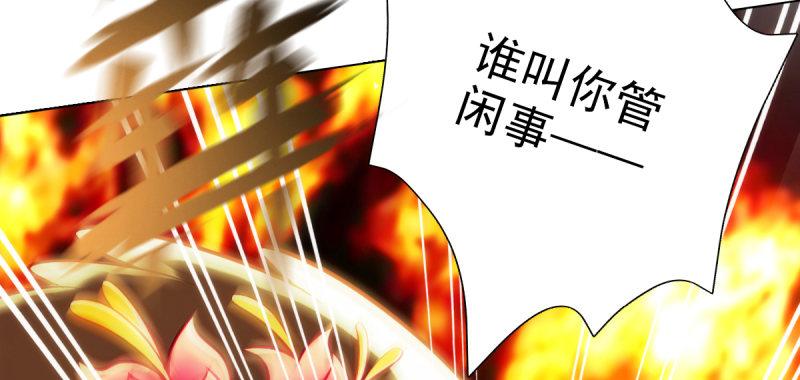琅寰书院韩漫全集-第三十四话 女主登场！无删减无遮挡章节图片 