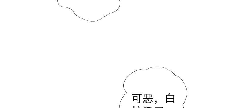 琅寰书院韩漫全集-第三十四话 女主登场！无删减无遮挡章节图片 