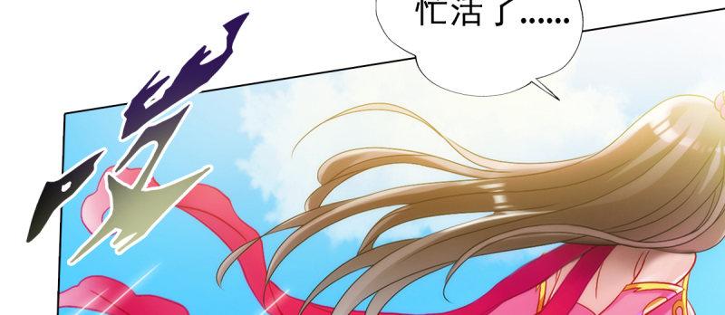 琅寰书院韩漫全集-第三十四话 女主登场！无删减无遮挡章节图片 
