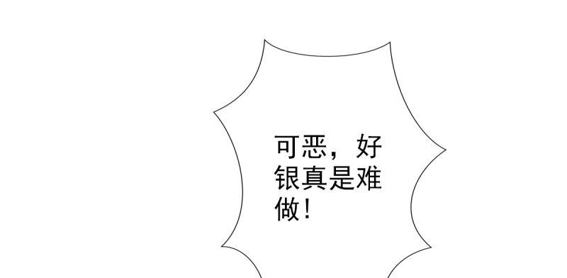 琅寰书院韩漫全集-第三十四话 女主登场！无删减无遮挡章节图片 