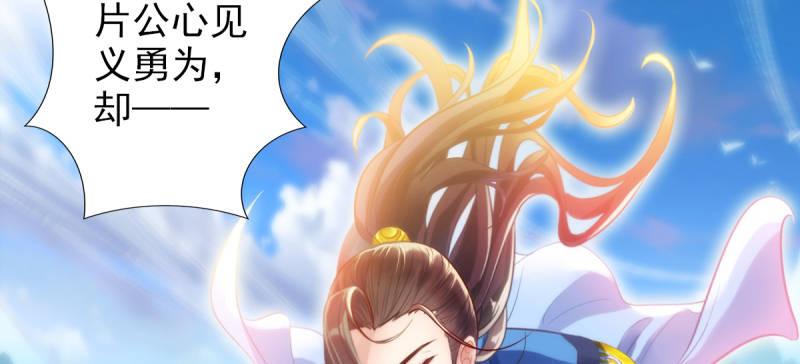 琅寰书院韩漫全集-第三十四话 女主登场！无删减无遮挡章节图片 