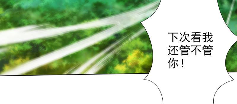 琅寰书院韩漫全集-第三十四话 女主登场！无删减无遮挡章节图片 