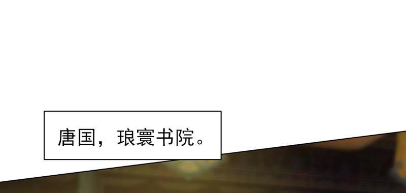 琅寰书院韩漫全集-第三十四话 女主登场！无删减无遮挡章节图片 
