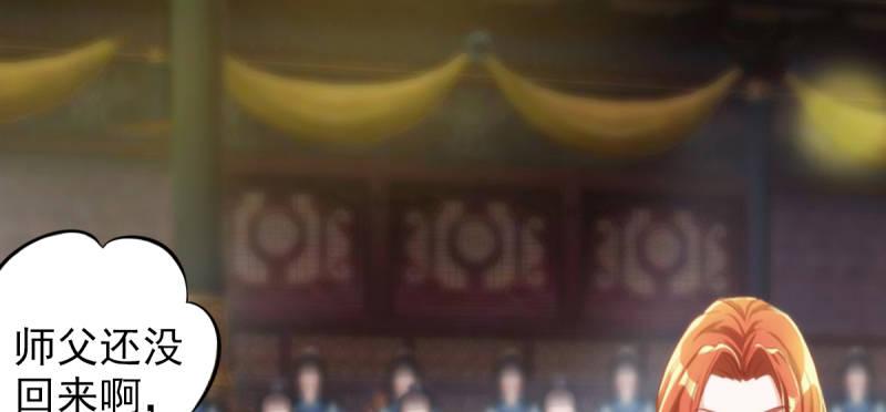 琅寰书院韩漫全集-第三十四话 女主登场！无删减无遮挡章节图片 