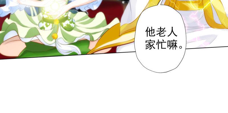 琅寰书院韩漫全集-第三十四话 女主登场！无删减无遮挡章节图片 