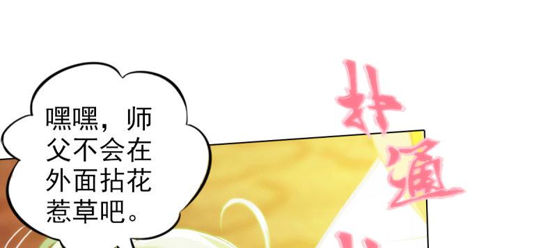 琅寰书院韩漫全集-第三十四话 女主登场！无删减无遮挡章节图片 