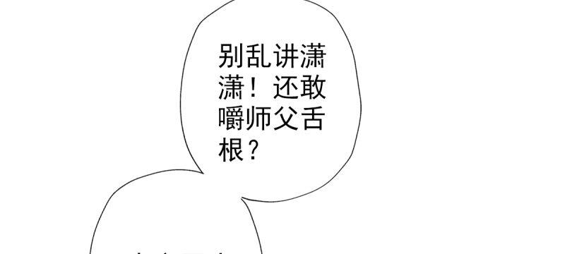 琅寰书院韩漫全集-第三十四话 女主登场！无删减无遮挡章节图片 