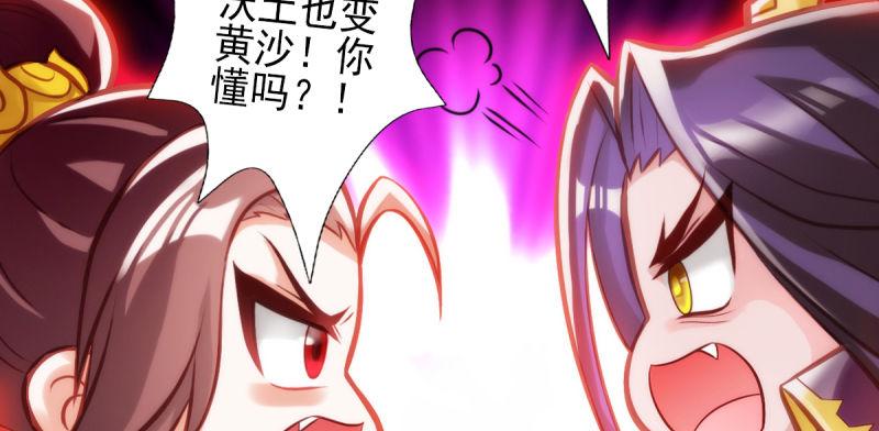 琅寰书院韩漫全集-第三十四话 女主登场！无删减无遮挡章节图片 