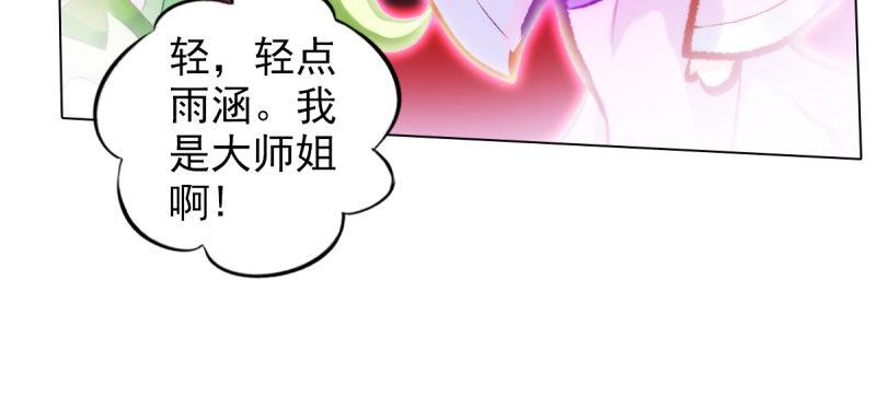 琅寰书院韩漫全集-第三十四话 女主登场！无删减无遮挡章节图片 