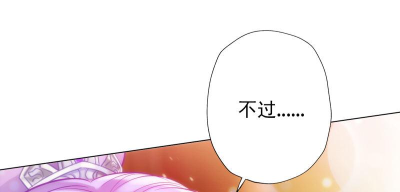 琅寰书院韩漫全集-第三十四话 女主登场！无删减无遮挡章节图片 