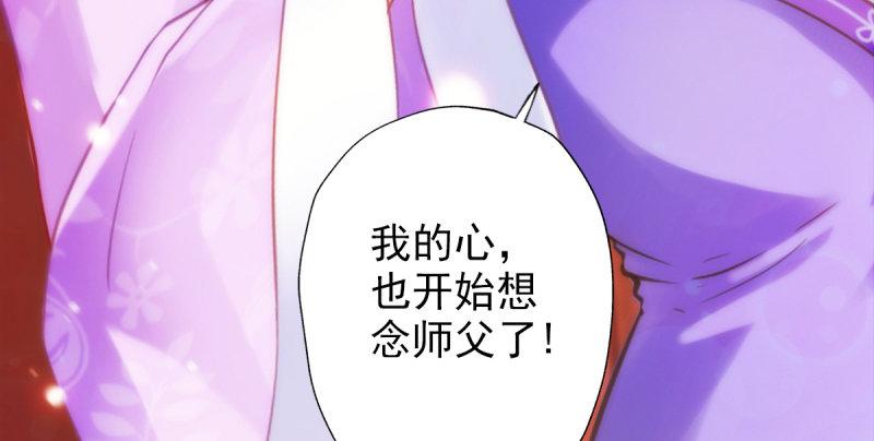 琅寰书院韩漫全集-第三十四话 女主登场！无删减无遮挡章节图片 